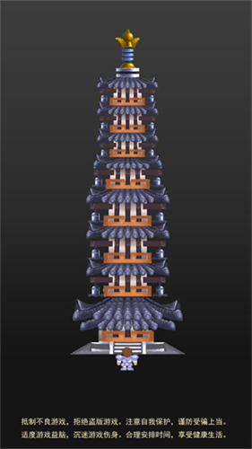 魔塔手机版截图4