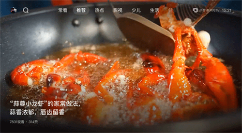 西瓜视频tv版截图3