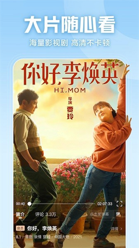 西瓜视频免费追剧截图1