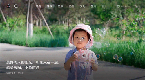 西瓜视频tv版截图2