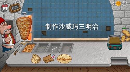 沙威玛传奇手机版截图2