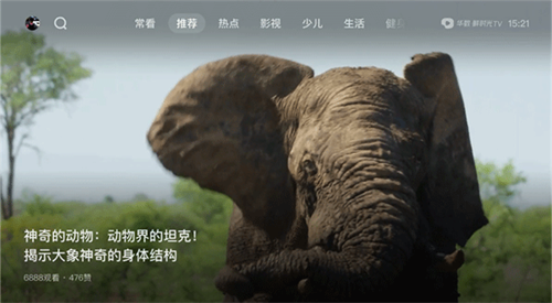 西瓜视频tv版截图1