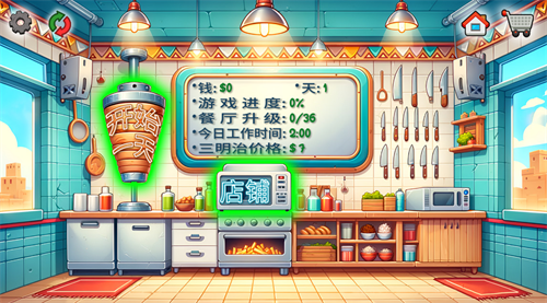 沙威玛传奇手机版截图4