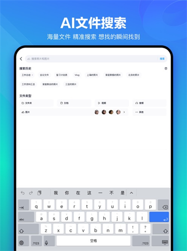 百度网盘tv版截图2