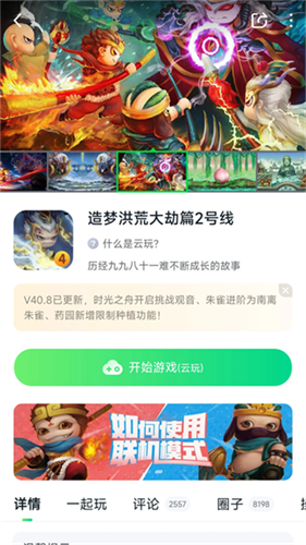 870游戏盒截图2