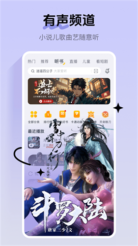 酷我音乐hd截图3