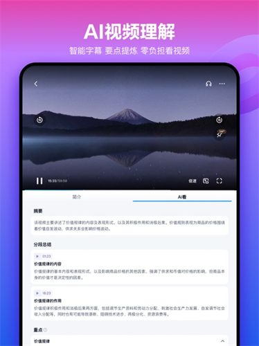 百度网盘tv版截图1