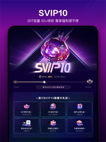 百度网盘tv版截图3