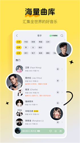 酷我音乐hd截图2