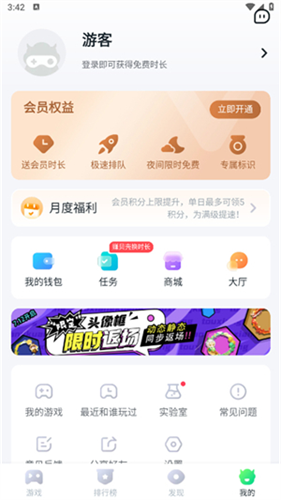870游戏盒最新版截图1