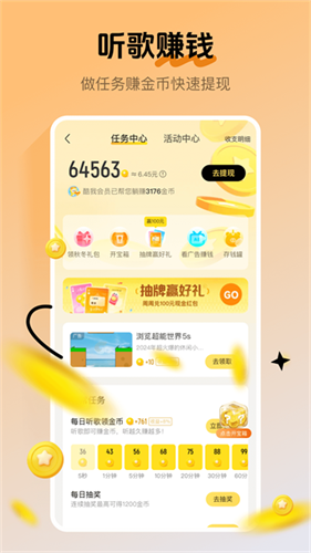 酷我音乐hd截图4