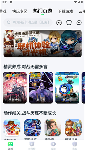 870游戏盒最新版截图4