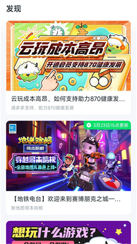 870游戏盒截图4