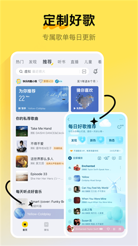 酷我音乐hd截图1