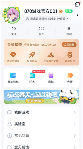 870游戏盒截图1