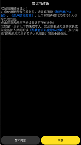 酷我音乐手表版截图2