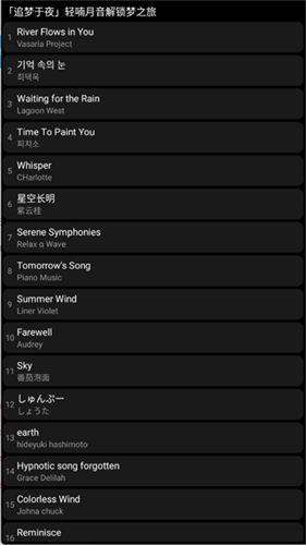 酷我音乐手表版截图4