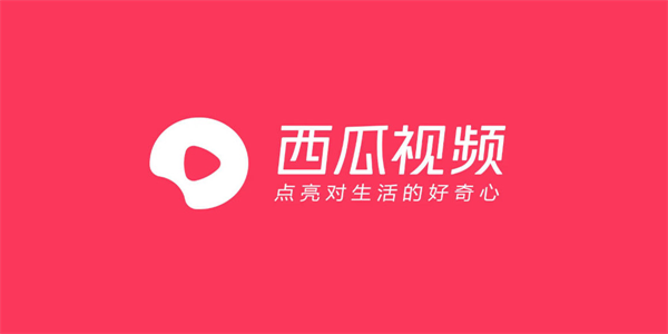 西瓜视频版本推荐