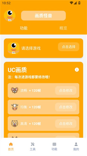 画质怪兽120帧截图2