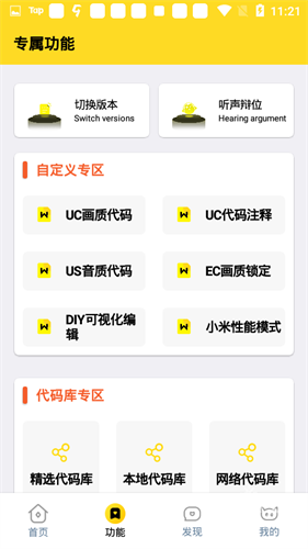画质怪兽截图3