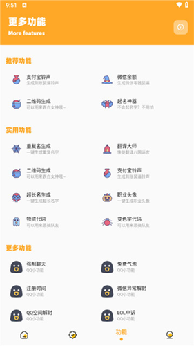 画质怪兽3.0截图3