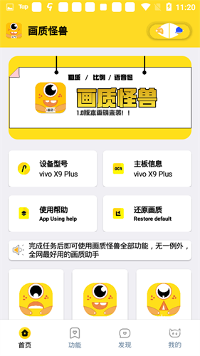 画质怪兽截图1