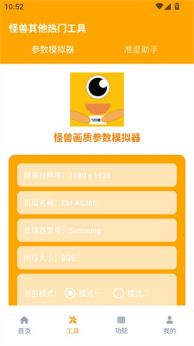 画质怪兽120帧截图3