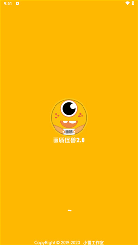 画质怪兽3.0截图1