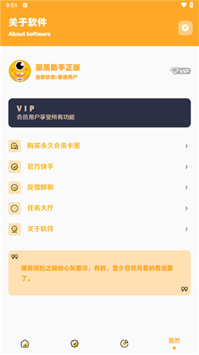 画质怪兽3.0截图2