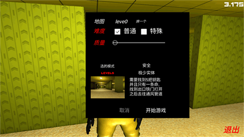 误入后室截图2