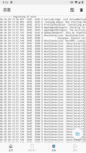 magiskdelta面具截图3