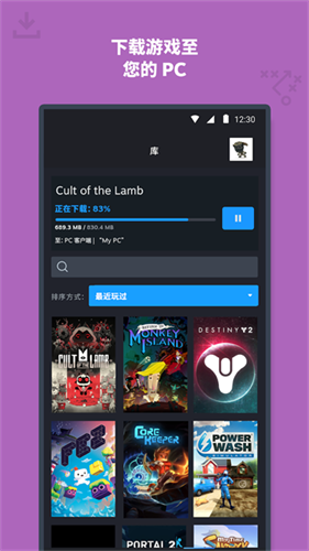 steam手机版截图5