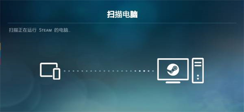 SteamLink截图1