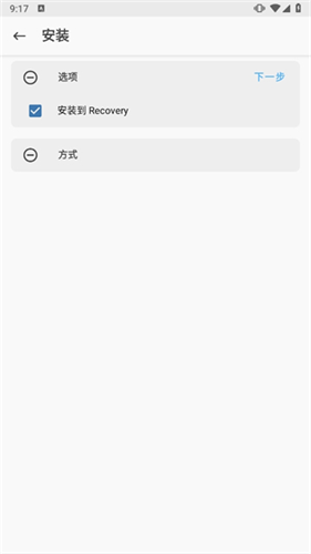 magisk狐狸面具截图3