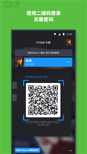 steam手机版截图2
