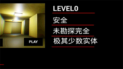 打开后室2截图3