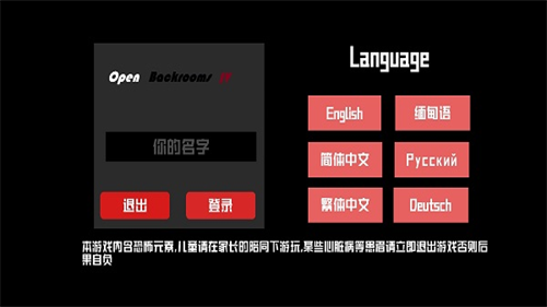 打开后室4截图1
