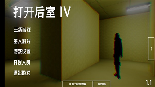 打开后室4截图4