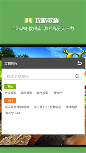 烧饼修改器老版本截图1