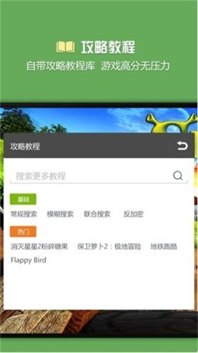 烧饼修改器截图4
