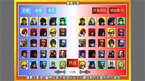 像素火影u鼬神截图4