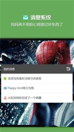 烧饼修改器截图2