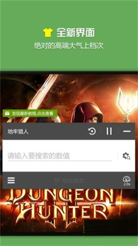 烧饼修改器截图3