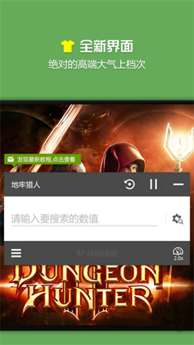 烧饼修改器老版本截图4