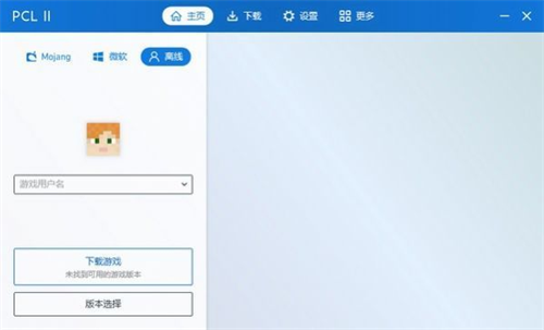 pcl启动器截图1