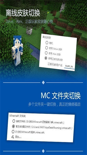 我的世界pcl启动器截图2