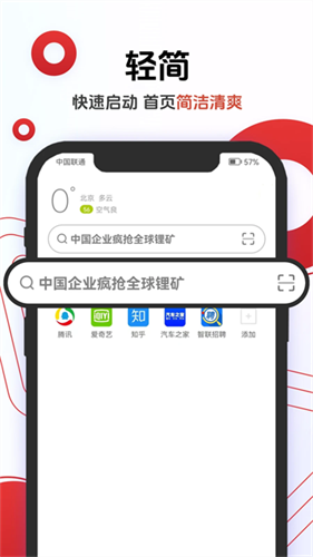 欧朋浏览器截图1