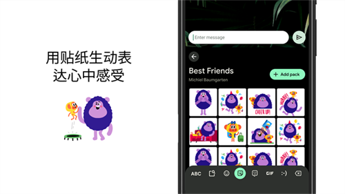 谷歌输入法截图1