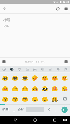 谷歌拼音输入法截图2