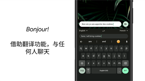 谷歌输入法截图2